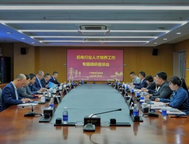 机械工业人才评价中心赴广州机电行业协会专项调研机电行业卓越工程师人才培养及实践基地建设工作
